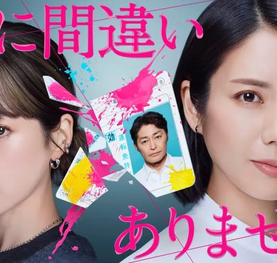 [日剧]《毫无疑问是我丈夫》(2026) [11集全] 夸克网盘高清资源下载