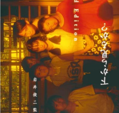[夸克网盘]日本电影《烟花》（1995）剧情 / 儿童 豆瓣8.3